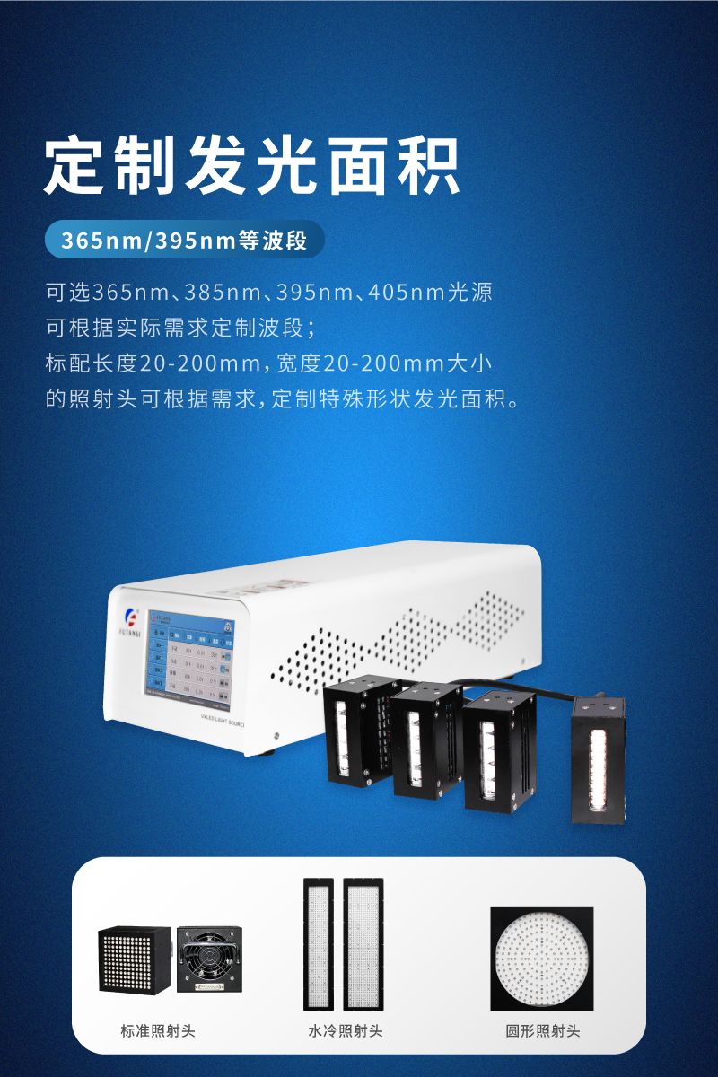 UVLED平行光源 精密线路光刻线路板加工直线UVLED光源(图6)