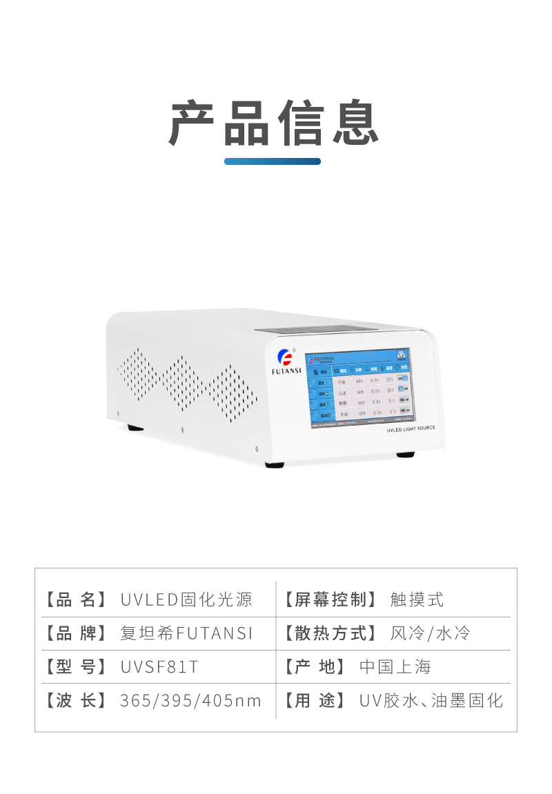 UVLED平行光源 精密线路光刻线路板加工直线UVLED光源(图7)