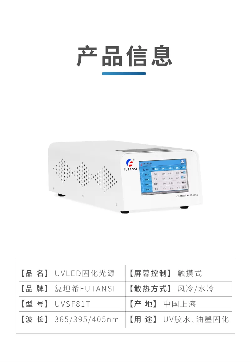 胶水油墨UVLED面光源100x100 瞬间固化面光源UV固化机(图7)