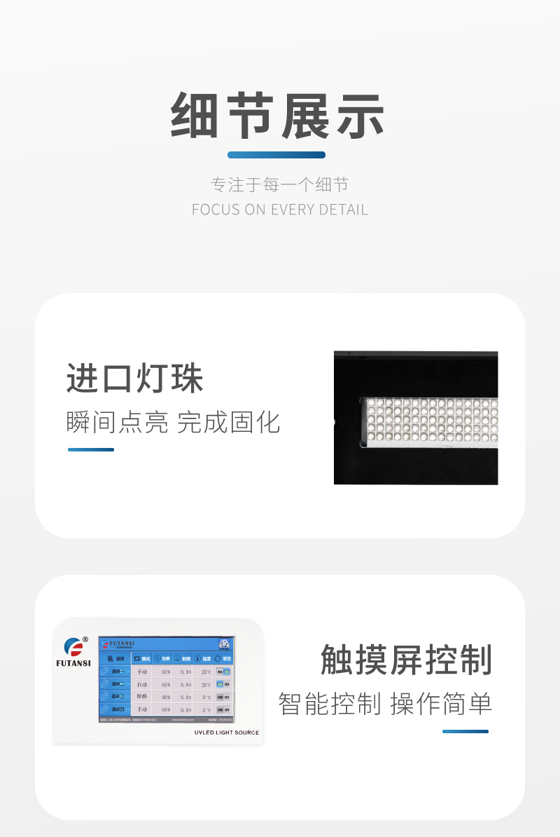 UVLED平行光源 精密线路光刻线路板加工直线UVLED光源(图8)